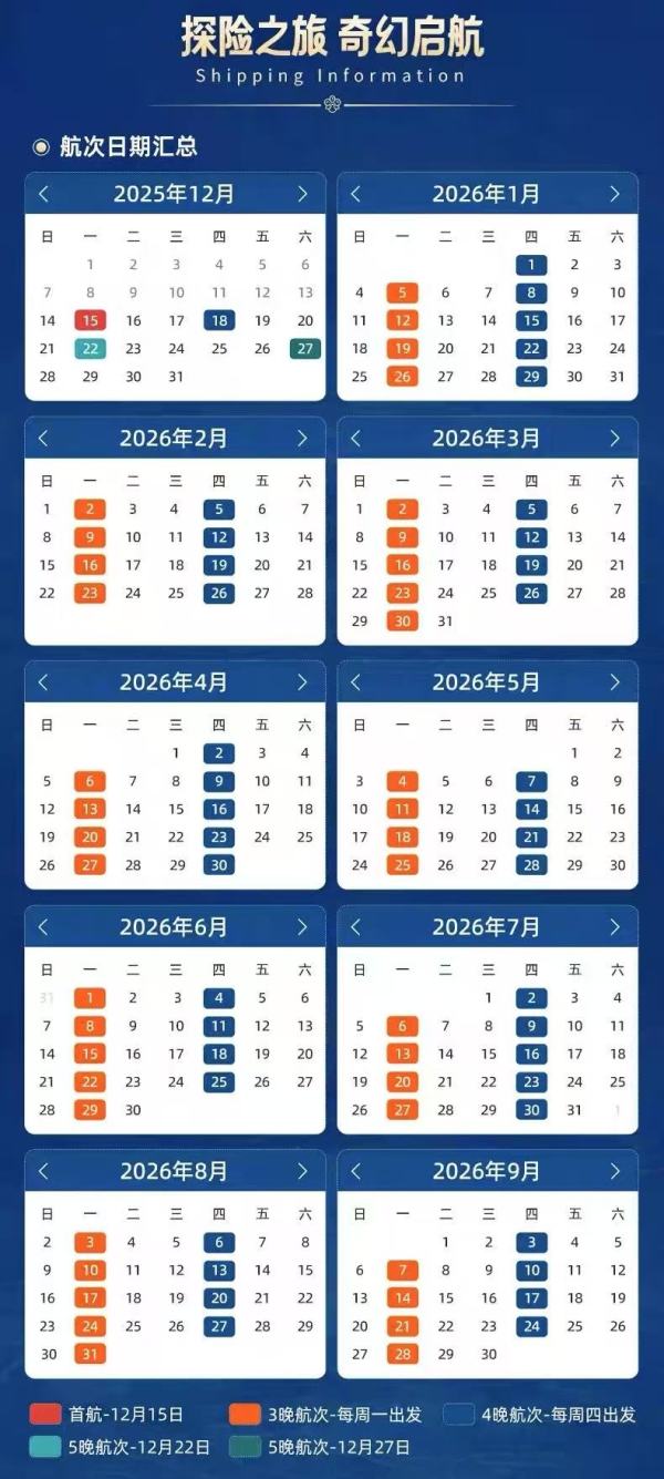 移动的海上迪士尼!迪士尼游轮探险号阳台房 新加坡3-5晚航线通兑