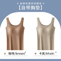 猫人粉底液冰丝吊带背心女带胸垫外穿洋气凉感内搭无痕美背上衣打底 【2件装】咖啡+卡其-宽肩带 XL 170 （115-130斤）