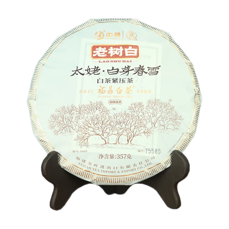 中茶老树白 蝴蝶福鼎白茶叶 2022年太姥白芽春雪5609白牡丹白茶饼 礼盒装 357g*1盒