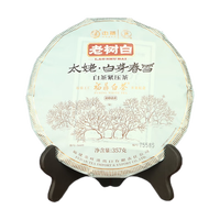 中茶老树白 蝴蝶福鼎白茶叶 2022年太姥白芽春雪5609白牡丹白茶饼 礼盒装 357g*1盒