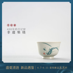 月记窑 柴烧“兰花”压手主人杯60ml 400年古龙窑柴烧手绘 “兰花”压手杯 60ml 1只
