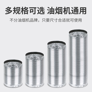 厨房家用通用型抽油烟机止回阀管道伸缩铝箔圈加厚排烟管配件大全
