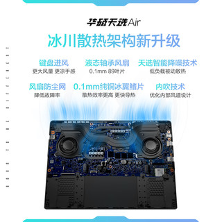 华硕 天选Air 2025 R7-260 RTX5060 32GB+1TB 月光银 笔记本电脑