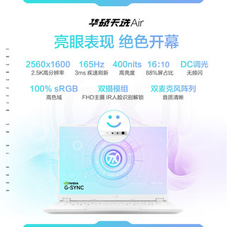 华硕 天选Air 2025 R7-260 RTX5060 32GB+1TB 月光银 笔记本电脑