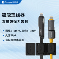风格派 magbase数据线磁吸理线器双强力磁铁适用车载办公家用电源线/网线各种线收纳扣固定器1盒3套磁吸理线器