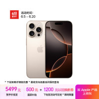 苹果 Apple iPhone 16 Pro 5G手机 128GB 沙漠色钛金属