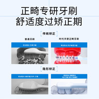 ANGELALIGNangelalign时代天使正畸牙刷牙套刷软毛成人儿童矫正牙齿正畸 软毛 2支