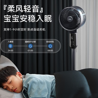 海尔空气循环扇语音电风扇家用小型摇头落地扇25台立两用电扇