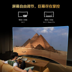 XREAL Air 2 智能AR眼镜 红色