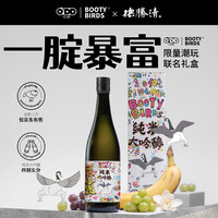 德胜清 屁屁鸟联名 45四割五分 纯米大吟酿清酒 720ml礼盒 父亲节