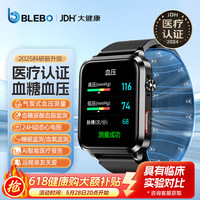 博莱宝 BLEBO 高端气泵气囊测血糖血压监测语音手表无创家用免扎针仪器
