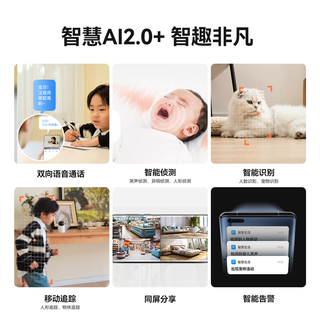 华为智选海雀室内外摄像头34K家用智能安防监控全景360度手机摄影