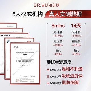 DR.WU/达尔肤 去角质 爽肤水  100ml