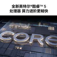 WIKO Hi MateBook D14 2025款英特尔酷睿 5 14英寸护眼笔记本 16GB