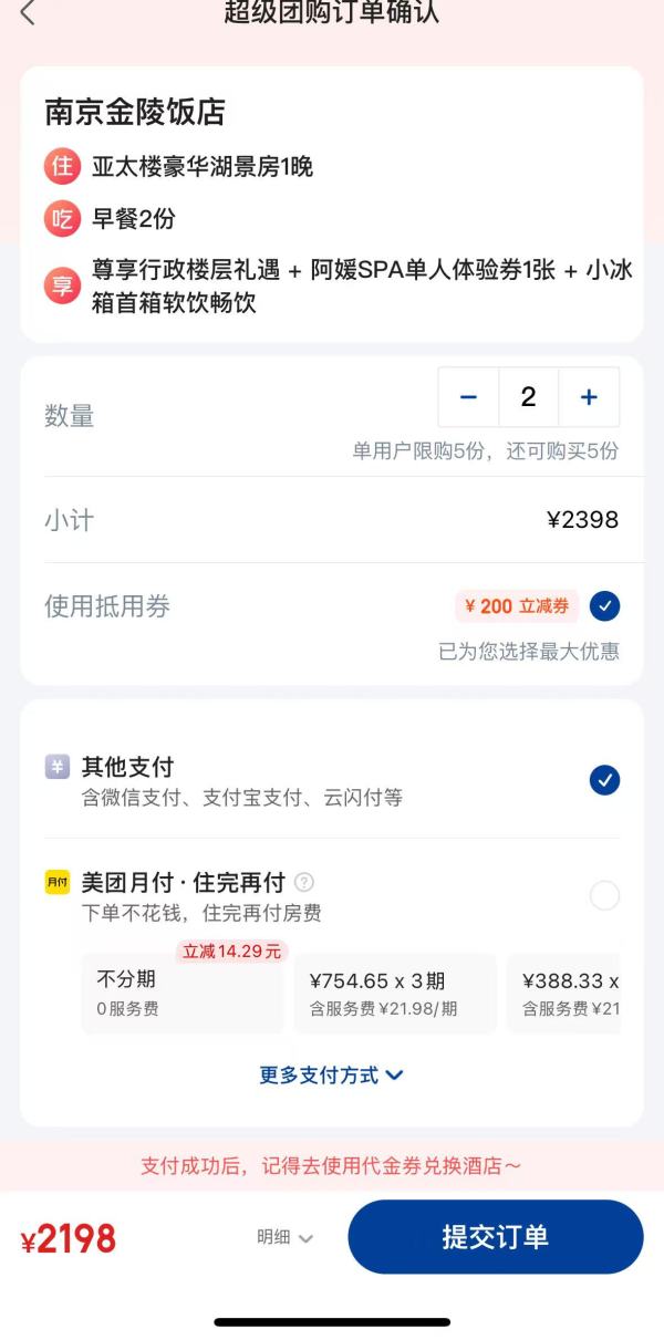紧邻南京博物院和中山陵！南京金陵饭店 亚太楼豪华湖景房1晚通兑（含双早+尊享行政楼层礼遇等）