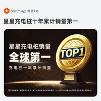 万帮星星充电充电桩7kW星际家用新能源汽车充电桩适配特斯拉BYD小米汽车su7比亚迪华为问界理想L6 限时6年质保 【星际】IP67防护 终身免流量+10米安装