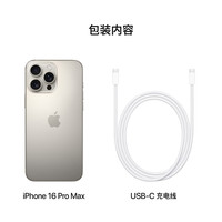 苹果 Apple iPhone 16 Pro Max 5G手机 256GB 原色钛金属