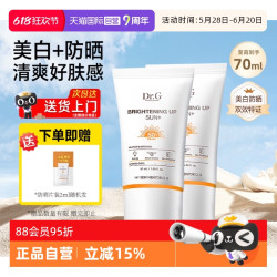 蒂迩肌 Dr.G 美白防晒霜乳SPF50+ 50ml
