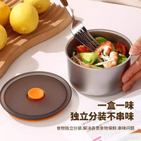 夕纪不锈钢保鲜碗家用带盖子食品级冰箱收纳保鲜盒厨房圆形食材分装盒 1碗+1密封盖