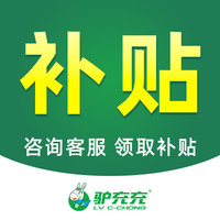 驴充充充电桩7KW家用新能源汽车适配刷卡扫码商用立柱充电桩1ZA7-2