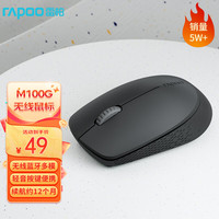 雷柏 M100G 无线鼠标 深灰色
