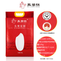 五粱红 五常定制 特等五常大米 稻花香2号 10kg