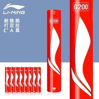 李宁 LI-NING/LINING羽毛球G200/C50/C60/G500/G600/C80比赛训练球AYQR014
