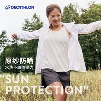 迪卡侬(DECATHLON)男女皮肤衣防晒服防晒衣连帽风衣透气速干外套运动薄衫HELIUM100