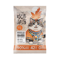 宠匠猫粮成幼猫鲜肉无谷冻干双拼生骨肉全价主食全阶段鸡肉三文鱼