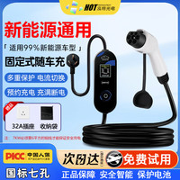 泓特光电 新能源电车比亚迪北汽蓝电奇瑞埃安理想长安吉利东风问界随车充