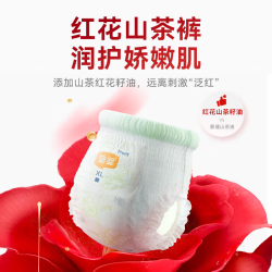 宜婴 红山茶裤弱酸拉拉裤