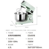 长帝 家用和面机厨师机 6.2L大容量 1500W 1B