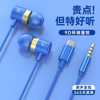 蓝悦 LEnRuE F5有线耳机入耳式高音质线控带麦听歌游戏type-c华为OPPO通用