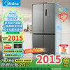 美的 MR-531WSPZE 风冷十字对开门冰箱 505L 苍穹灰