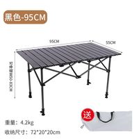 潮思汇户外桌子露营折叠桌折叠便携摆摊蛋卷餐桌自驾游户外折叠桌可升降 黑色+送防刮蹭收纳袋 配套折叠椅小号33款 无桌子