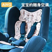 百亿补贴：爱音 婴儿车凉席宝宝推车凉垫餐椅垫夏季儿童安全座椅冰珠冰垫