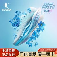 乔丹 飞影PB5.0女鞋乔丹全掌碳板跑鞋比赛运动鞋专业马拉松竞速跑步鞋