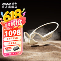 南卡 Runner Pro5骨传导游泳蓝牙耳机运动防水 卡其色