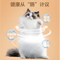 jaycos积客司益生菌猫咪调理肠胃幼成猫呕吐腹泻拉稀改善软便