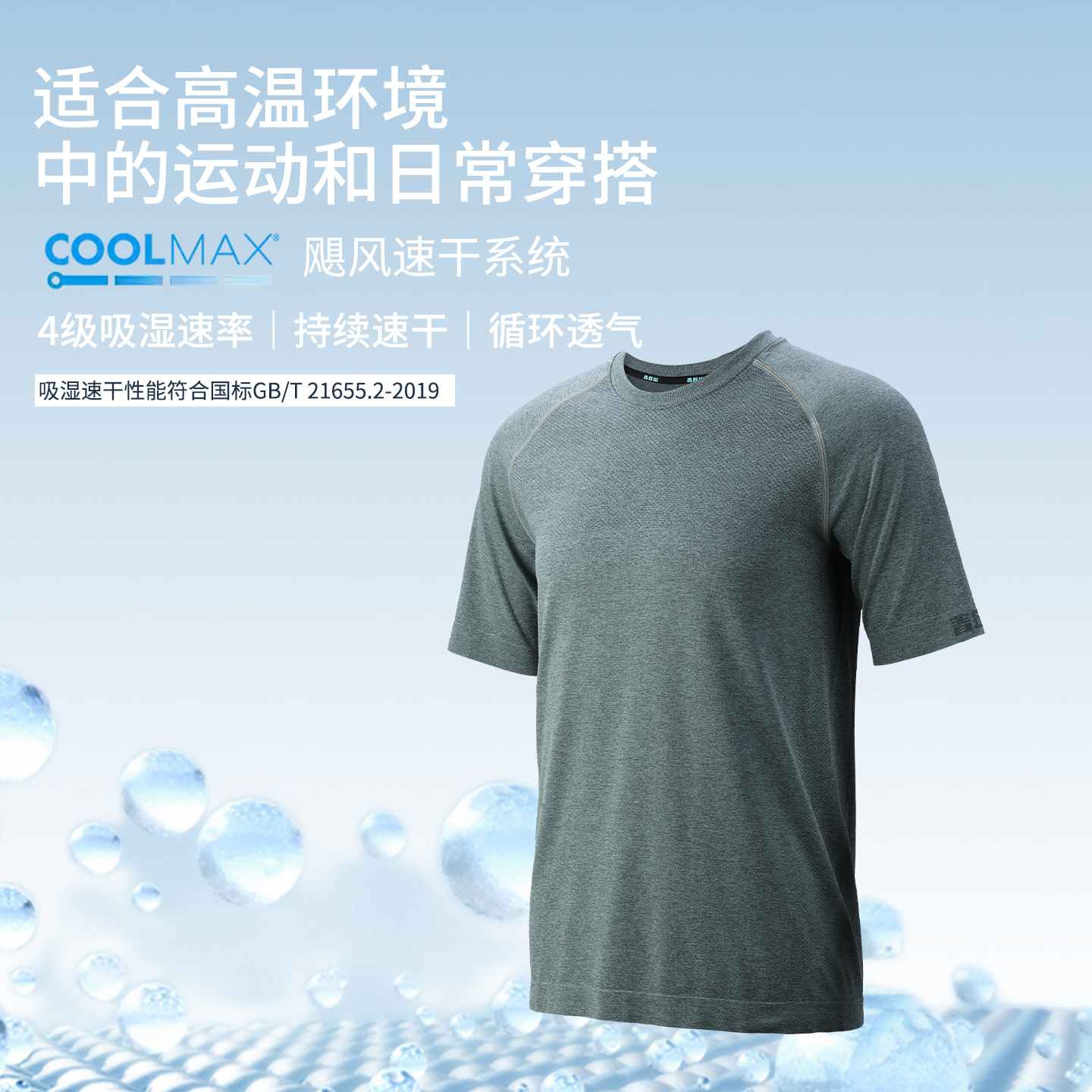 【coolmax凉感速干 3A抗菌】橄榄绿 女款