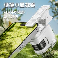 学优马迷你便携显微镜可验钞票高清拍照高倍放大镜轻巧室外双灯