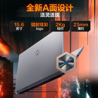 机械革命 无界15X  轻薄学生办公（R7H 255 16GB 1TB）