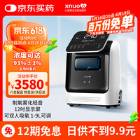 心诺 XNUO 医用制氧机家用氧气机带雾化老人孕妇缺氧补氧机大流量氧疗仪器