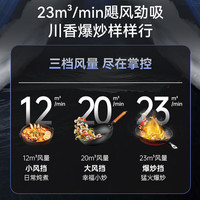 海尔（Haier）智家抽油烟机家用顶侧底五吸23立方大吸力7字型自清洗智控吸烟灶套装智家Leader系列PL9721Q 【单烟机】23立方顶侧底五吸超薄平嵌