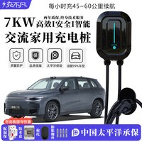 充不凡 包安装）零跑充电桩萤T03/C01/C10/C16/C11新能源充电器7KW 7KW/10米枪线