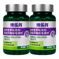 博乐丹化毛球片 猫咪化毛球片洁牙专用化毛膏猫草片调理肠胃吐毛球排出毛球 化毛球片 200片\2瓶