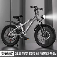 FLYING PIGEON飞鸽儿童自行车6-10岁男女孩中大童变速单车车小自行车山地车 灰色 变速 减震双碟刹 辐条轮 18寸 适合身高120-145cm