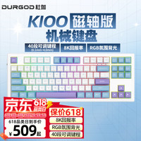 杜伽 K100无线蓝牙三模机械键盘RGB背光热插拔PBT键帽电竞游戏