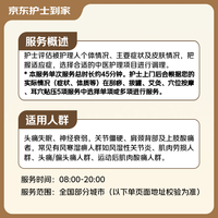 【中医理疗】头颈肩腰背疼痛调理45分钟 风湿性关节止痛舒筋活血化瘀疏通络血管消肿止痛颈椎压迫神经偏头痛