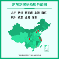 【一次卡】全血细胞计数 护士上门静脉采血 白细胞 血常规 全血 管理 疾病管理 发烧炎症判断 贫血检查